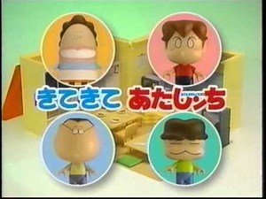 きてきてあたしンち あたしンちコレクション3 CM