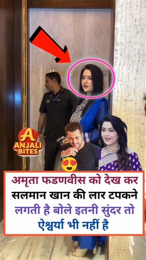Salman Khan Reacts to Amruta Fadnavis Beauty – Fans Go Crazy 😍 | Bollywood gossips | celebrity buzz