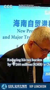 Explains Hainan Free Trade Port