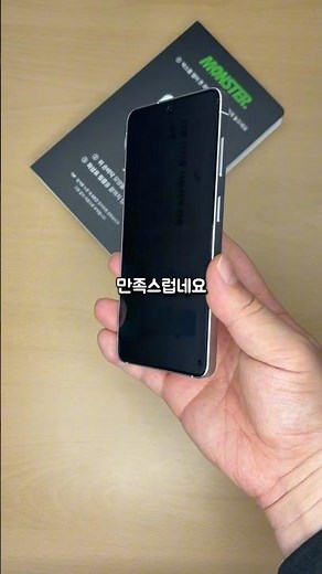 갤럭시s26 사생활보호필름 누구나 쉽게 부착가능