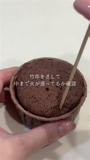 【ハートお米トッピングのカップケーキ🍰】ふわっとココア生地のチョコ入りカップケーキ✨バレンタインにぴったりのハート型のお米トッピングは添えるだけでとってもかわいくなる♡！#アレンジレシピ#バレンタイン