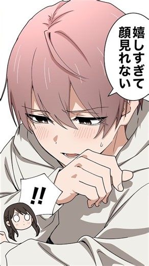 『ずっと好きだった…』 幼なじみに "本音" を伝えた結果😳💕 #shorts #漫画 #恋愛漫画 #漫画動画 #創作漫画 #幼馴染 #胸キュン