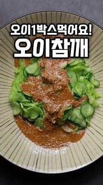 [⭐️400k⭐️] Cucumber and Sesame Salad That Eats a Box of Cucumbers #shrots