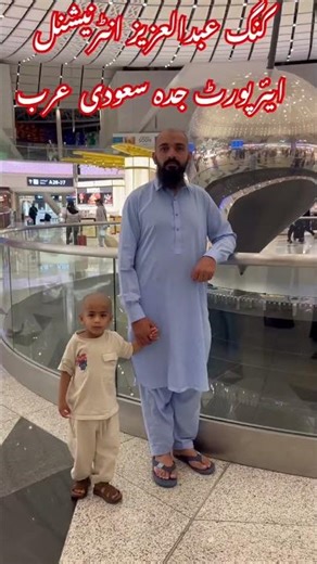 Kind Abdul Aziz International Airport Jeddah Saudi Arabia | Umrah Return | Alhamdulillah |