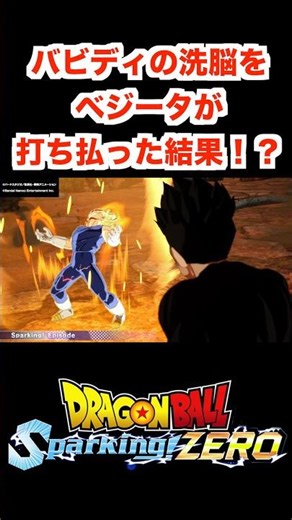 [Super Robot Wars Zero] Vegeta breaks Babidi's brainwashing on his own.