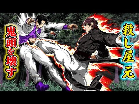 【漫画】殺し屋 元…鬼頭に殺戮キック。大陸最強の人間凶器。