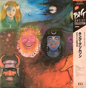 King Crimson - In The Wake Of Poseidon
