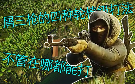 Shturman的四种打法，简直就是最好欺负的BOSS！！！