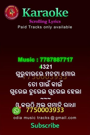 Dungu Thili Karaoke Track