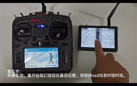 遥控器远程控制图传功率边飞边调，串行接受机遥控器通道映射飞控输出pwm控制图传和舵机ap，BF，inav三合一教程