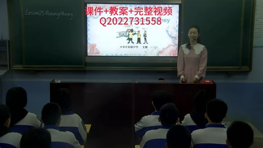 冀教版英语八下《Unit 5 Lesson 25 Raising Money》支老师优质课 素材