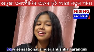 New sensational singer Anushka Tarangini | Mising LUTAD News