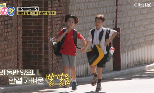 【我孩子的私生活】威本cut 50分钟 E10.241109