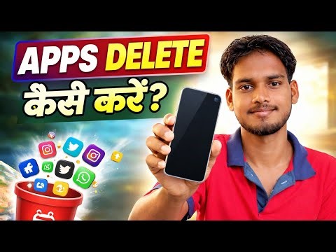 Apps Delete Kaise Kare? ||2026 Me Easy Trick