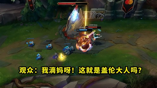 昨天比赛，Dhokla盖伦把多少人看懵了？各种闪现不解释连招斩人，看得满屏都是问号