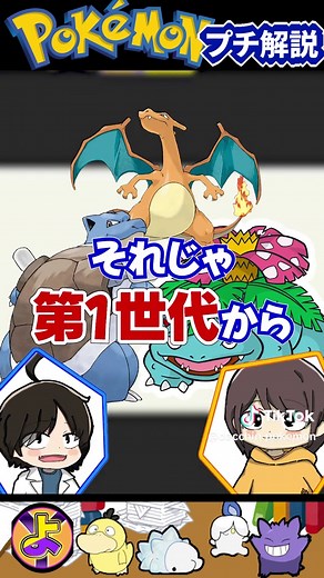 歴代の御三家と地方の法則を考察