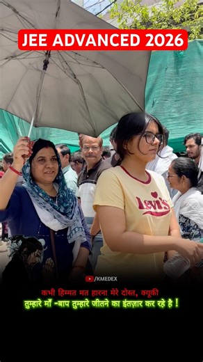 🔴JEE ADVANCED 2026 EXAM KOTA #jeeadvanced #trending #viral #shorts #jee2026