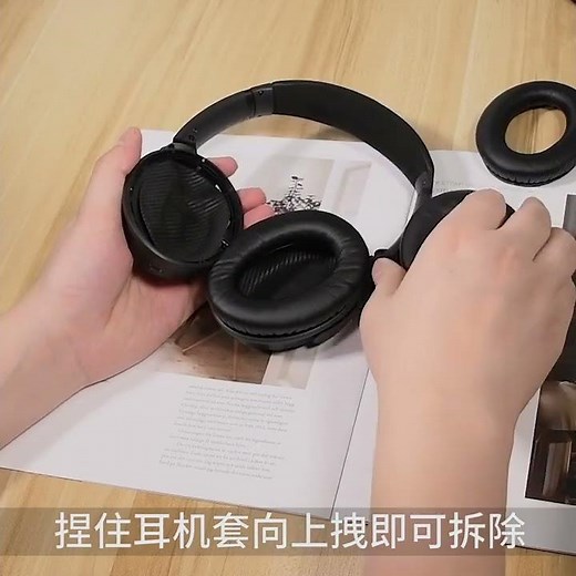 For Bose QC45 海綿套耳罩更換方法