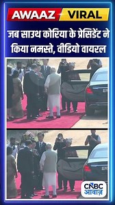जब साउथ कोरिया के प्रेसिडेंट ने किया नमस्ते, वीडियो वायरल #PMModi #LeeJaeMyung #SouthKorea #Namaste