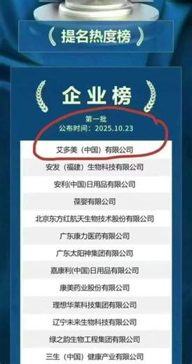 仅仅五年而已 纳税已超10亿～艾多美🇨🇳线上销售额已超过100亿👍👍这就是百年企业的发展👍16年已走向115个国家和地区💯