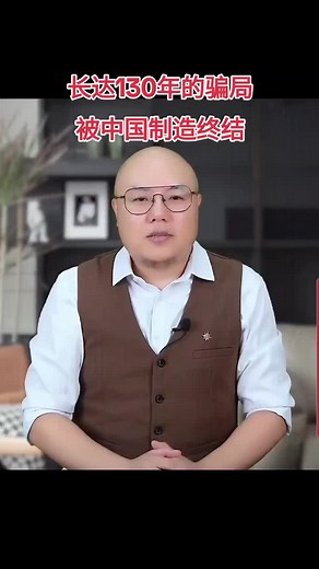 #钻石 #骗局 #中国制造 #diamond #scam