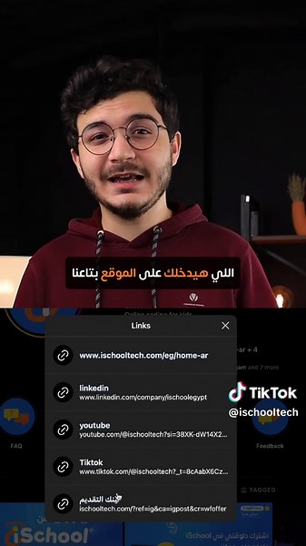 iSchool على TikTok