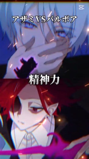 アザミ（錠剤あり）vsデ・バルボア