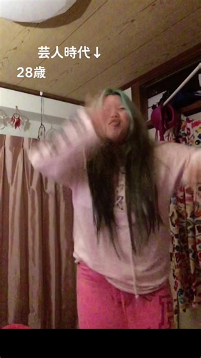 あらびき団GP初代チャンピオン #ゲテモノ注意 #ビフォアフ #ビフォーアフター #ビフォーアフターがすごい #大デブ #怖すぎる #マシュマロ女子 #でぶダンス #ギャグ #女芸人 #バターぬりえ #ぬゅぬゅゅゆゅゅゅゅゅ #tsumikiyanke #あらびき団 #あらびき団出てた人 #あらびき芸 #激痩せ #よしもと芸人 #吉本自宅劇場 #女優 #派手髪 #ゲテモノ #下品