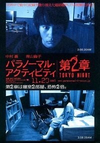 Paranormal Activity 2: Tokyo Night - Film 2010