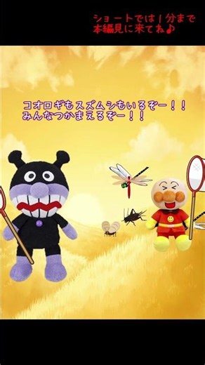 Anpanman Toy Anime☆Creepy Bug Ghost