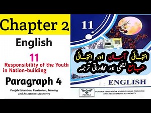 11th Class English 2025 | Chapter 2 Paragraph 4 | First Year English