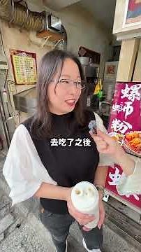 新竹光復店開幕啦！🎉#十三妹 #螺螄粉 #餐飲 #創業