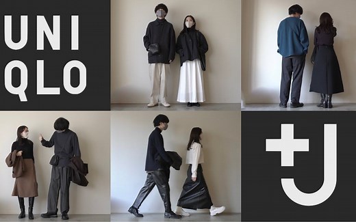 【优衣库＋J LOOKBOOK】日本时尚博主 情侣穿搭 153cm 175cm