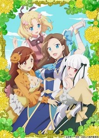 Сериал Моя реинкарнация в отомэ-игре в качестве главной злодейки 2 сезон Otome Game no Hametsu Flag shika Nai Akuyaku Reijou ni Tensei shiteshimatta... смотреть онлайн бесплатно!
