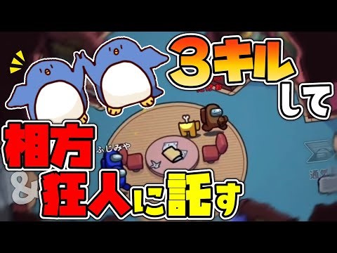 【MOD入りAmong Us】早くキルしてあとは任せた！