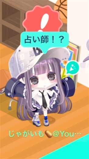 顔でかい...？測ってみる？#ピグ #ピグパ #ピグパーティー #ピグパ民と繋がりたい #ゲーム #shorts