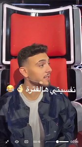 نفسيه الشامي هل الفترة،😂😂😂😂