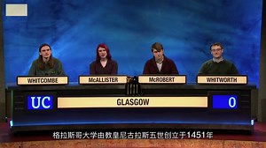 【熟肉】University Challenge 全英大学知识竞赛2019-2020/01兰卡斯特大学VS格拉斯哥大学