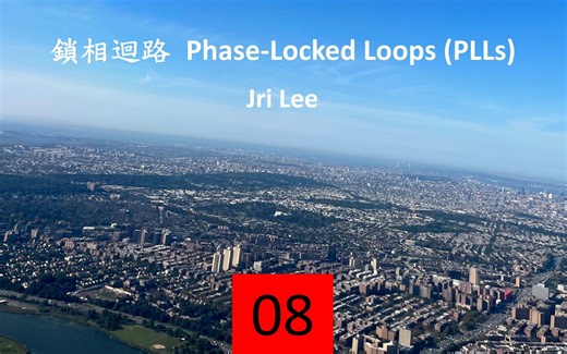 锁相环 PLL 第8讲 风谲云诡 PFD+CP