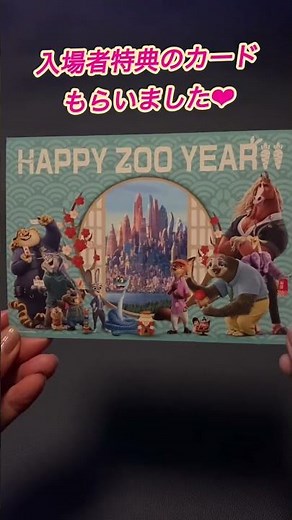 【ズートピア2】観てきました！ イオンモール京都の大階段もズートピア2でした♪ 劇中歌「Zoo」/ シャキーラ