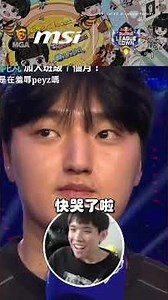 Peyz在T1的第一場比賽...賽後訪問眼眶濕濕的🥺 #紅牛盃