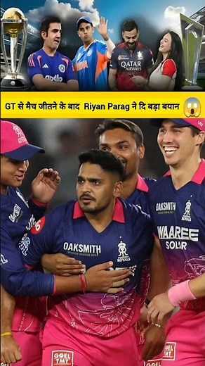 Riyan Parag made a big statement after winning the match against GT😲? #riyanparag #rrvsgt #cricke...