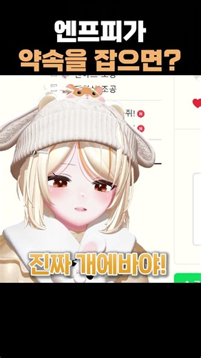 What happens when an ENFP makes plans? #VTuber #Mouse