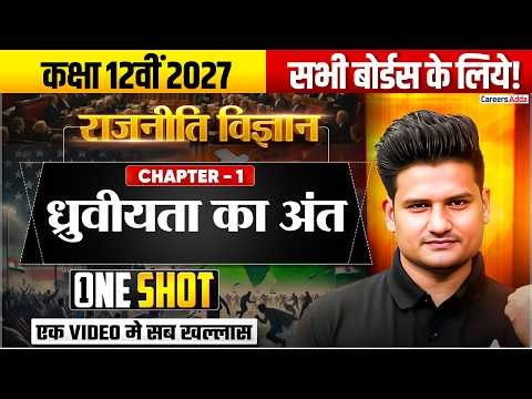 Class 12 Political Science Chapter 1 One Shot In Hindi | Do Dhruviyata Ka Ant Class 12th All Boards