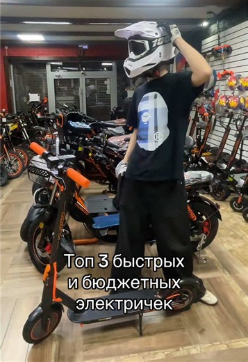 Топ 3 бюджетных быстрых электричек — лучшие модели и цены