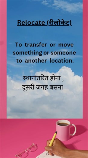 Vocab​ Morning 🌄 #VM-19 #MorningVibes–Word of the Day #relocate #alley360 #shorts #viral #vocabulary