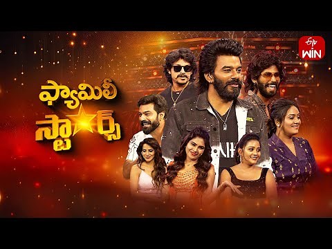 Family Stars | New Bavalu Special | 17th August 2025 | Sudigali Sudheer | Full Episode | ETV
