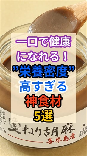 🥑一口で健康になれる高栄養密度食材！ #健康 #雑学 #栄養 #食事