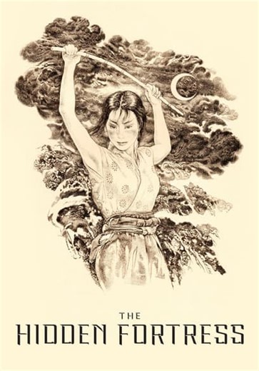 The Hidden Fortress (1958)