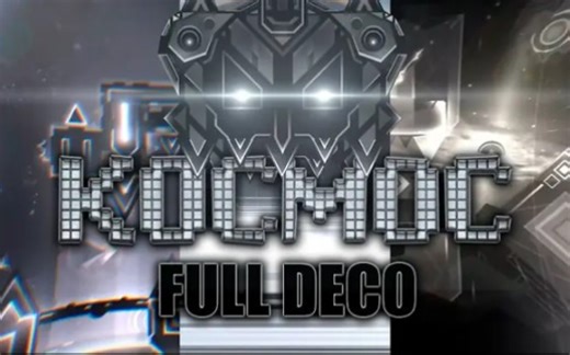 【几何冲刺/转载】[4K] KOCMOC UNLEASHED | FULL DECO SHOWCASE | GEOMETRY DASH 2.2